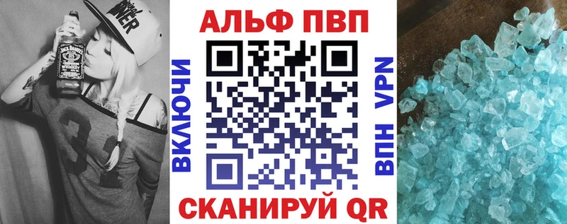 A-PVP VHQ  купить наркоту  Радужный 