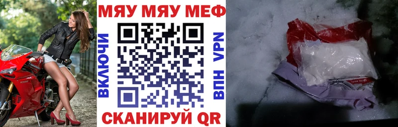 купить наркотики цена  OMG маркетплейс  Мефедрон VHQ  Радужный 