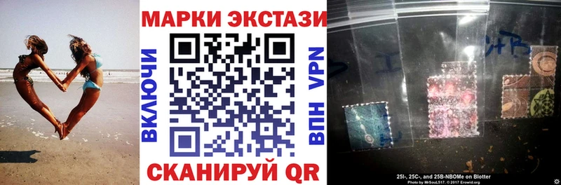 Марки 25I-NBOMe 1500мкг  где купить   Радужный 